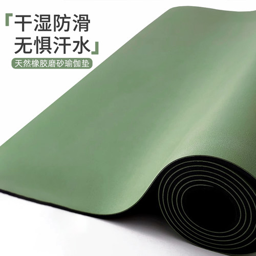 天然橡胶磨砂防滑瑜伽垫