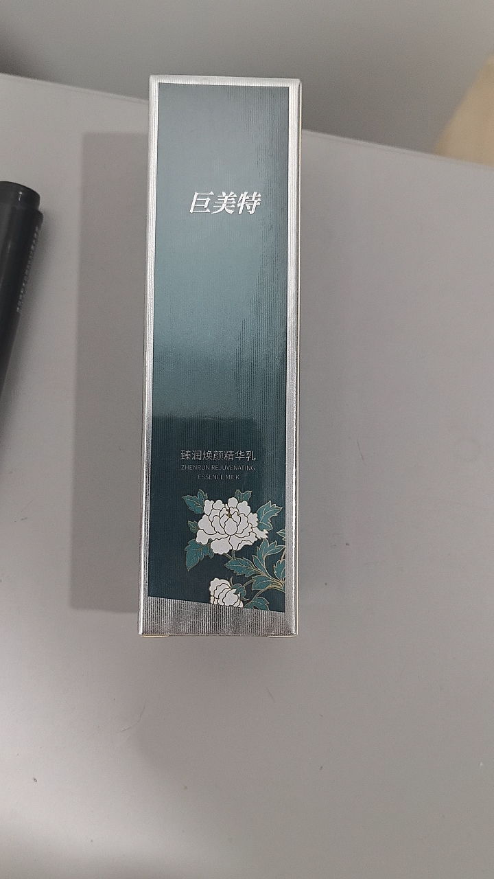 巨美特臻润焕颜精华乳