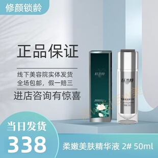 汉焱巨美特旗舰店巨美2号柔嫩美肤精华液滋养亮肤正品包邮