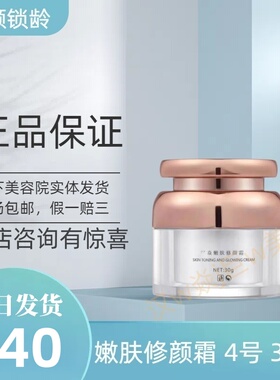 汉焱巨美特汉焱4号嫩肤修颜霜收细毛孔提升紧致正品包邮