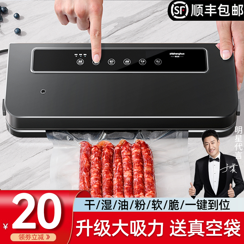 真空封口机食品包装机保鲜机厨房抽真空小型真空机塑封机家用商用