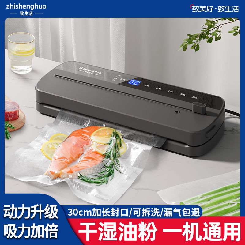 抽真空封口机小型家用食品包装机多功能保鲜机干湿两用塑封机商用