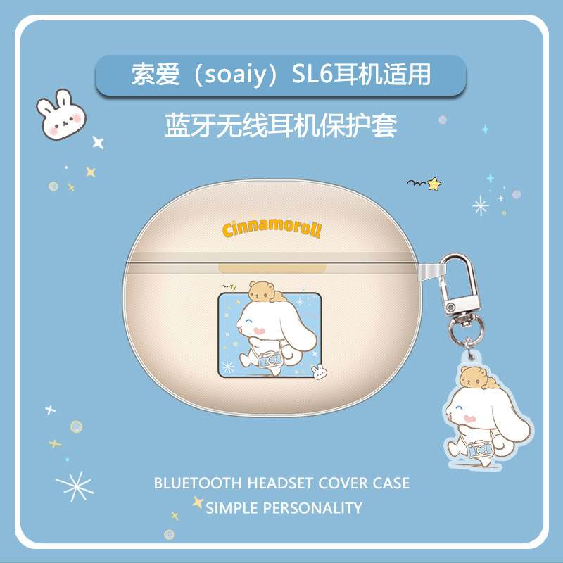 适用SOIY索爱SL6蓝牙耳机保护套索爱sl6卡通透明防摔可爱情侣软壳