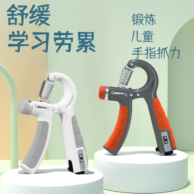 莱尔健学生握力器青少年练手力