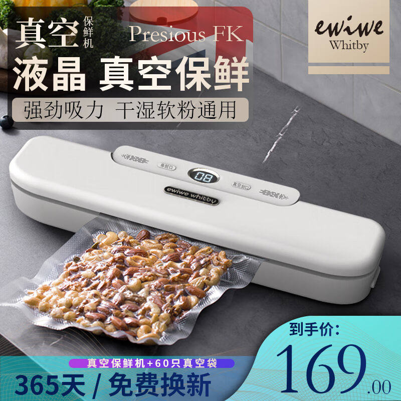 真空液晶保鲜机厨房家用全自动真空保鲜零食蔬菜肉类快速塑封一键使用感如何?