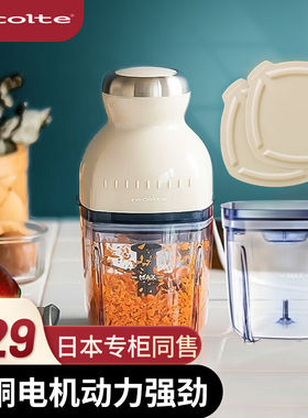 丽克特（recolte）日本料理机家用多功能辅食机婴儿电动榨汁机绞