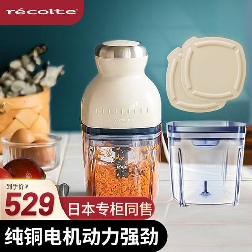 丽克特（recolte）日本料理机家用多功能辅食机婴儿电动榨汁机绞