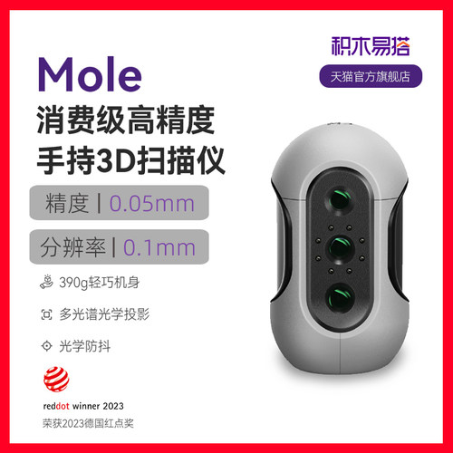 高精度3D扫描仪三维建模逆向抄数
