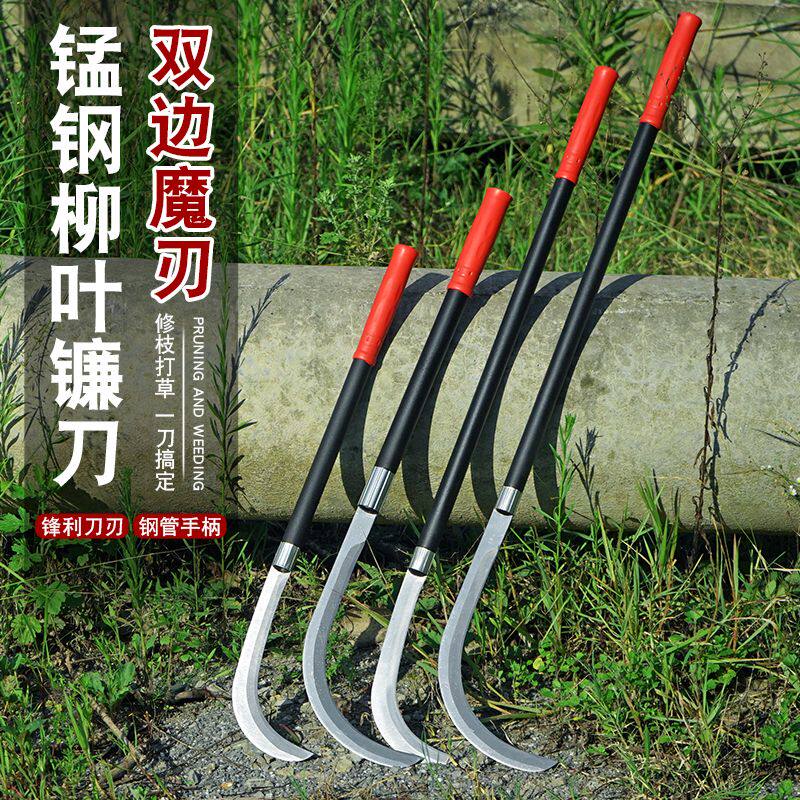 新款柳叶镰刀锰钢镰刀割草特快农用收割玉米秸秆户外砍枝两用镰刀