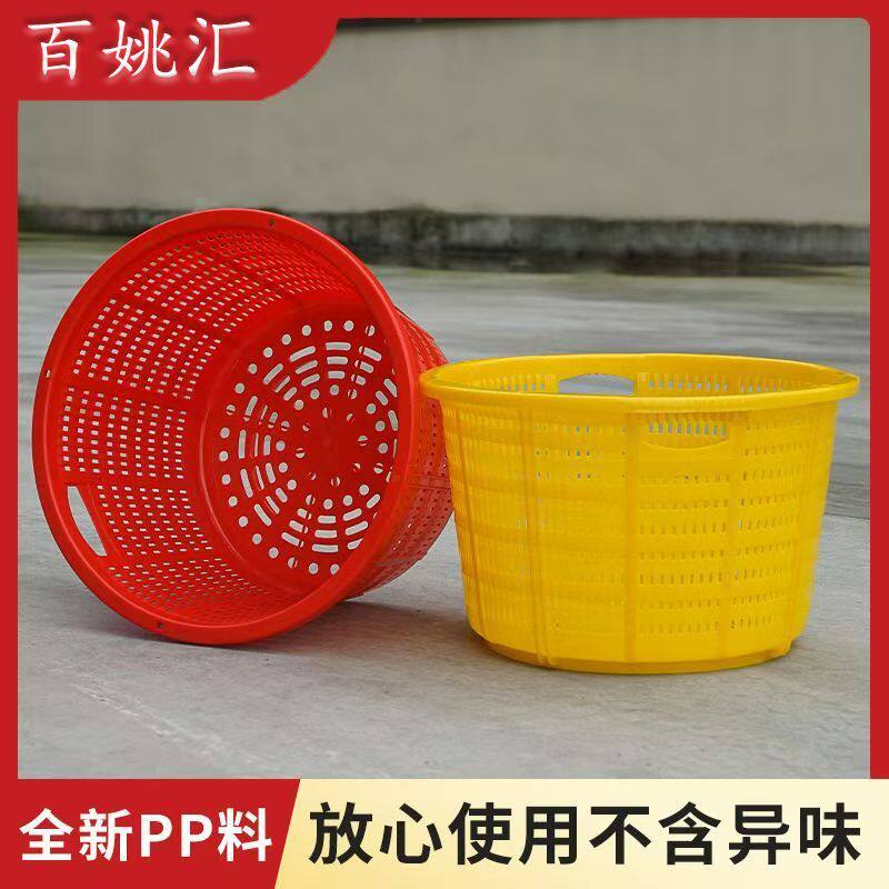 塑料箩筐熟胶加厚蔬菜转运牛筋圆形镂空农用周转筐子水果带洞漏水
