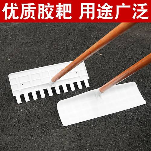 塑料胶钢化镐刮粮食晒谷耙农村房顶除雪粪板农用晒谷耙子农用工具