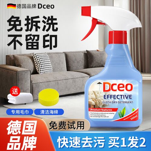 买1发2沙发清洗剂免水洗无水印