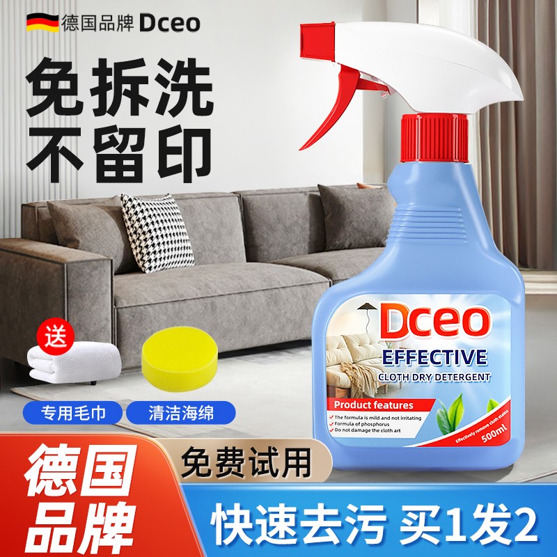 买1发2沙发清洁剂免水洗无水印