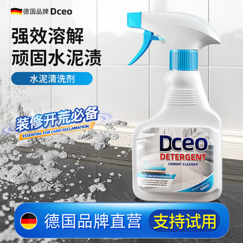 dceo水泥清洗剂开荒必备