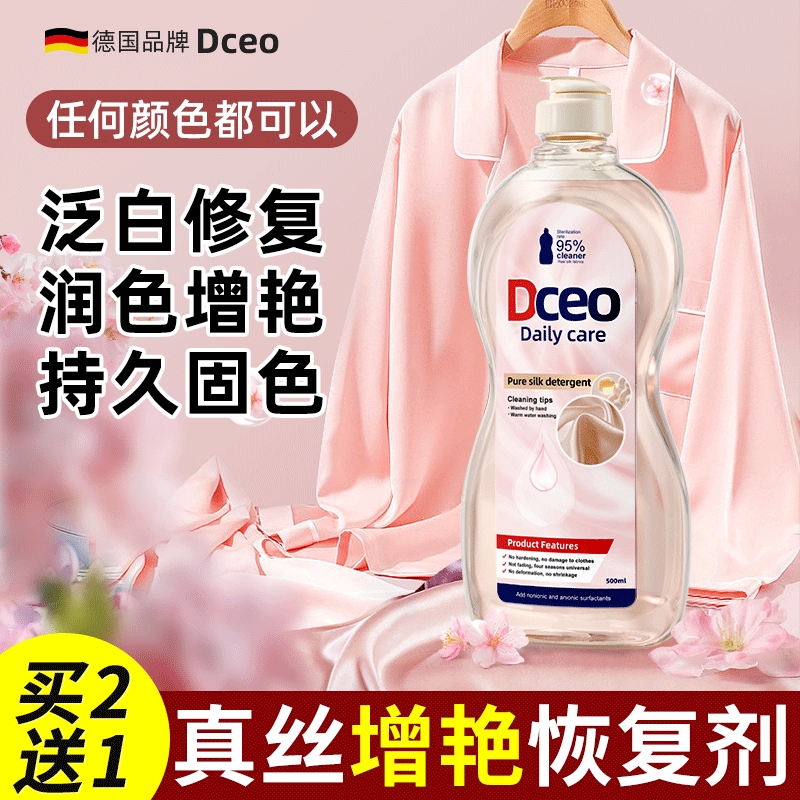 真丝衣服颜色恢复防褪色