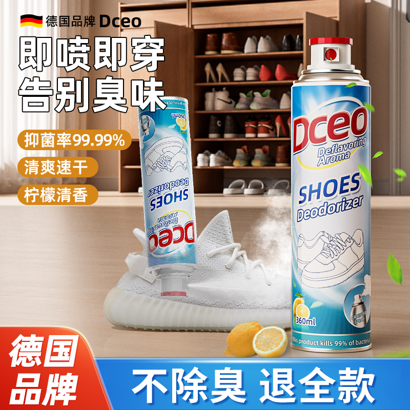 鞋子鞋柜除臭神器持久留香免水洗