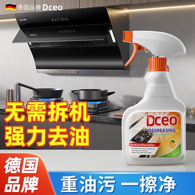 德国品牌油污净快速瓦解油污