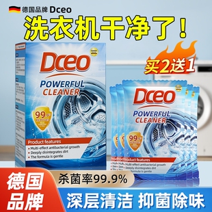 洗衣机槽清洁剂爆氧粉专用洗衣机清洗剂家用免浸泡强力除垢杀菌