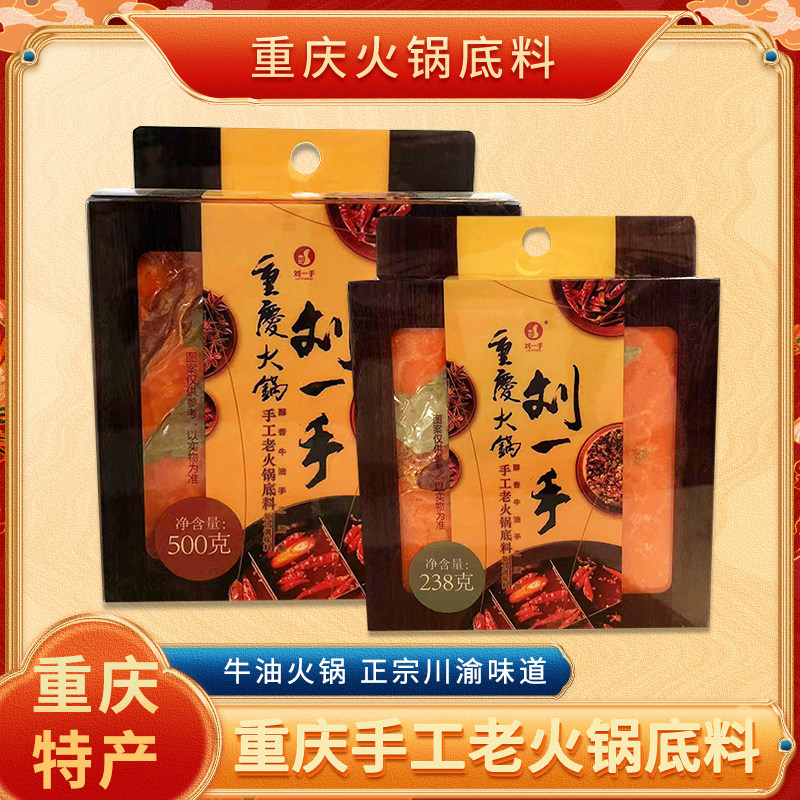 刘一手牛油火锅底料500g图片