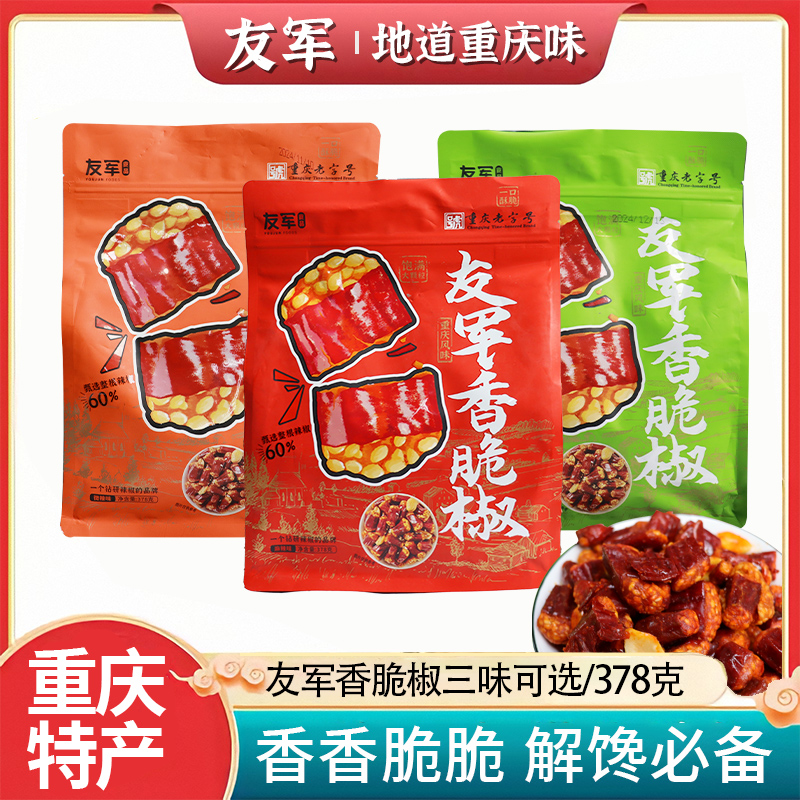 友军重庆特产378g香脆椒坚果制品