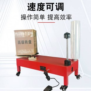 机快递物流打包发货全自动 电动缠绕c膜打包机拉伸膜缠绕机打包装
