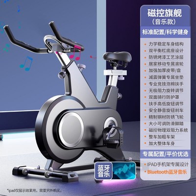 ueg磁控智能动感单车家用室内健身车健身房器材减肥X超静音运动自