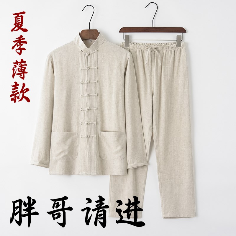 中国风大码唐装男加肥加大夏季薄款长袖套装中式复古宽松休闲衬衫