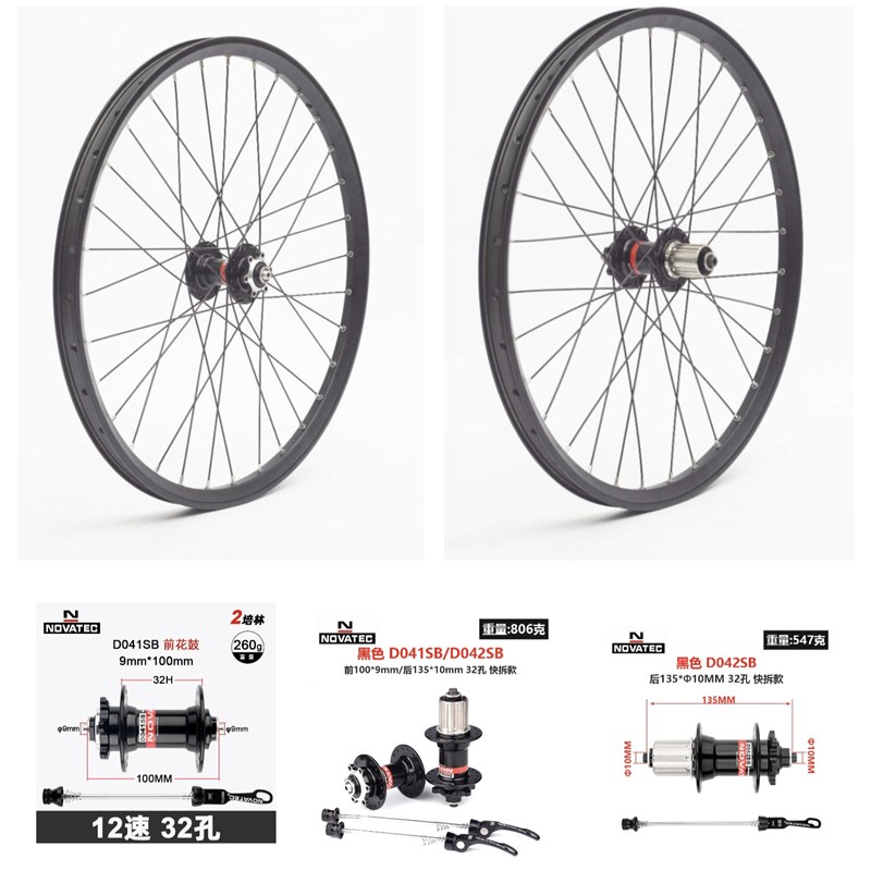 慧羽手工轮组-山地速降轮组26寸 27.5寸速降 攀爬久欲桶轴/快拆