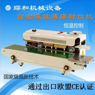 立卧Y两用 全自动塑料薄膜封口机 自动封口机 连续式 封口 封口机