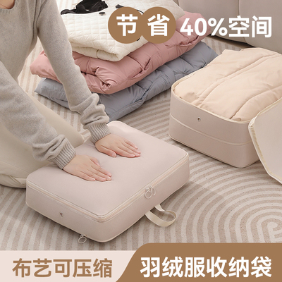 羽绒服收纳袋家用衣物压缩袋旅行便携行李M箱衣服整理包专用布袋