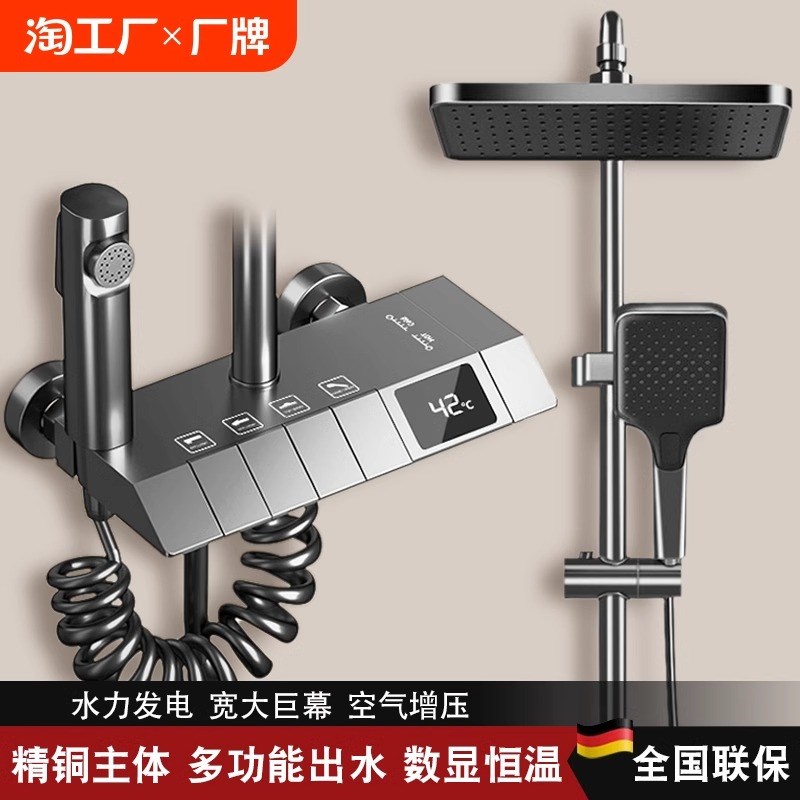 淋浴花洒套装家用枪灰数显恒温沐浴卫浴增压洗澡卫生间浴室钢琴键