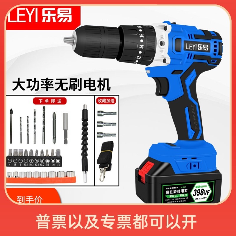 乐易大功率锂电钻13mm工业级无刷充电钻多功能充电式手电钻彩钢钻