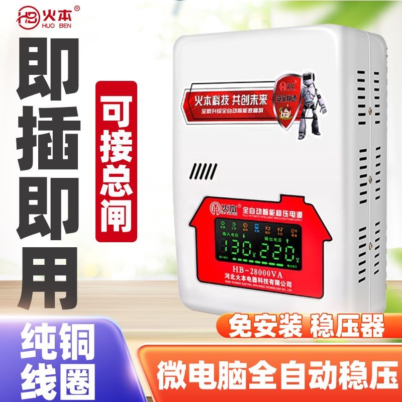 超低压稳压器纯铜38000W大w功率家用全自动冰箱空调稳压电源220V