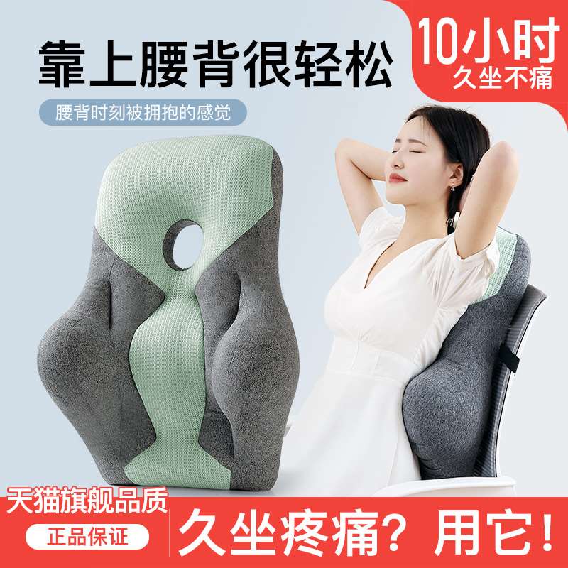 办公室腰靠靠垫久坐护腰座椅靠背垫办公椅子靠枕孕妇顶腰腰部支撑