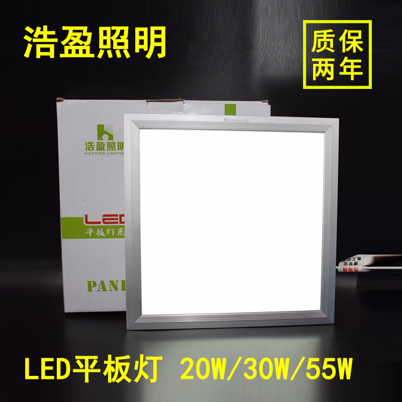 浩盈照明集成吊顶led灯厨房卫生间铝扣板嵌入式300x600x600平板灯