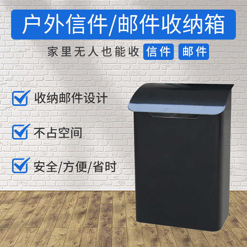 户外邮件投递式收纳箱家门口挂墙翻盖式防雨防尘信箱.带锁信报箱