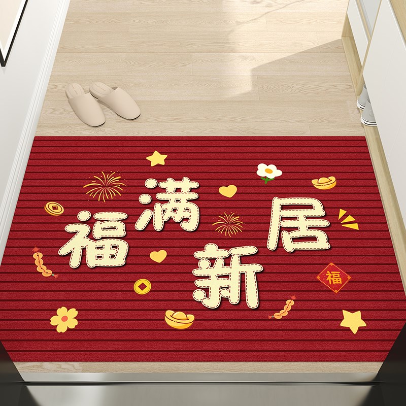喜庆入户门地垫进门门垫大门口垫子耐脏防滑玄关脚垫红色家用地毯
