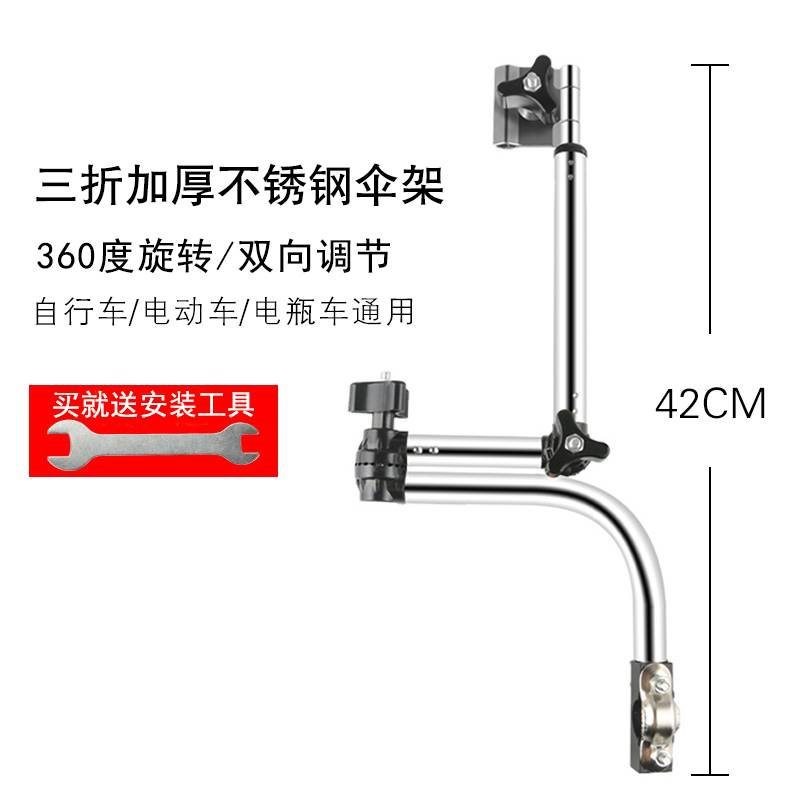 自行车伞架雨伞支架电动车摩托遮阳撑伞架婴N儿车推车山地车支撑