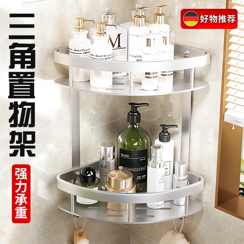 三角架子卫生间置物厕所卫浴室洗澡洗手间壁挂式太空铝免打孔墙上