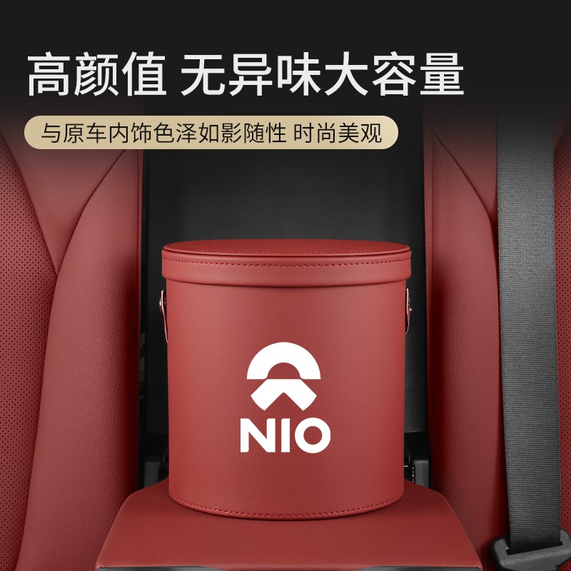 适用蔚来车载垃圾桶ET7/ES7/EC6/ES6ES8ET5储物盒W车内用品收纳箱
