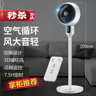 涡轮对流空气循环扇学生家庭台扇 2021便捷上下扫风伸缩车间立体式