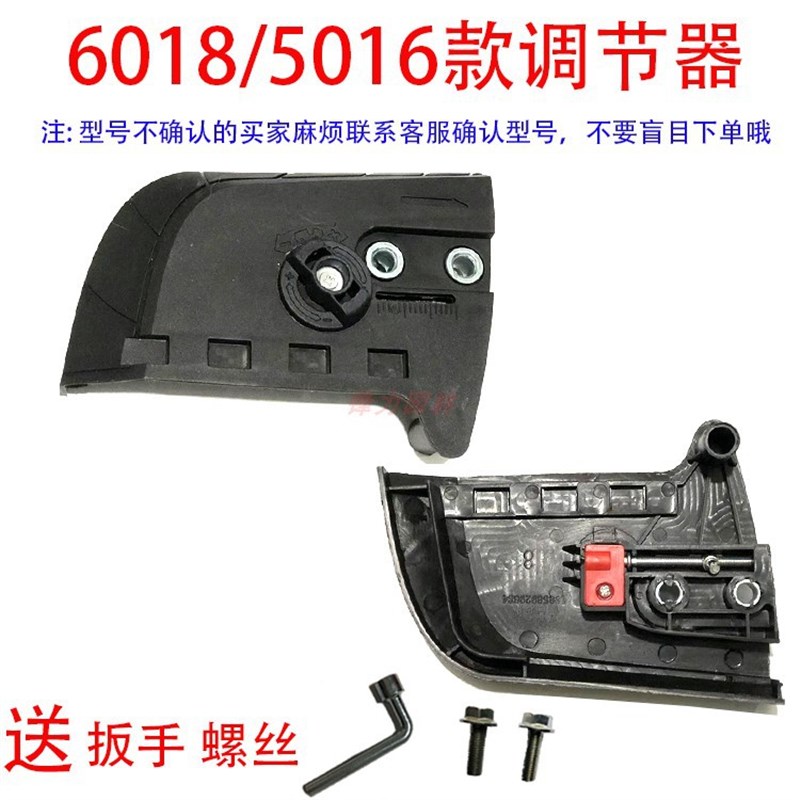 5016/6018电链锯调节器 405电锯边I盖链条导板外壳免调节工具通用
