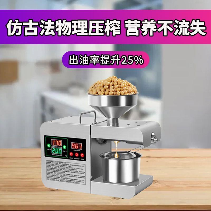 榨油机家用小型j全自动家庭菜籽大豆花生多功能压油机炸油机器新