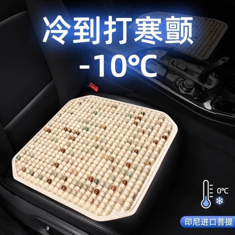 汽车腰靠垫护腰靠背坐垫夏季凉垫木D珠子通风透气车载腰托靠枕头