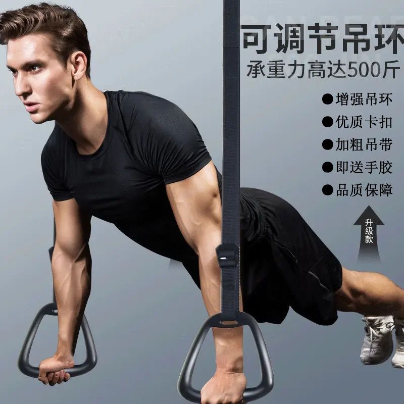 吊环健身成人男女家用运动引体向上单杠室内体操拉U伸腰腹肌训练