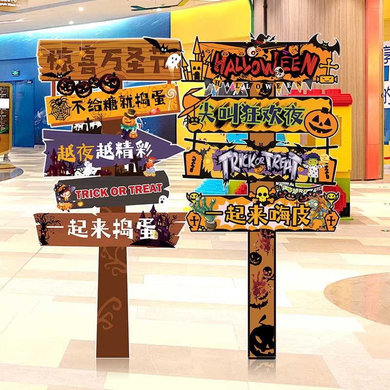 万圣节装饰品南瓜摆件场景指路牌B布置立牌背景板户外氛围拍照道