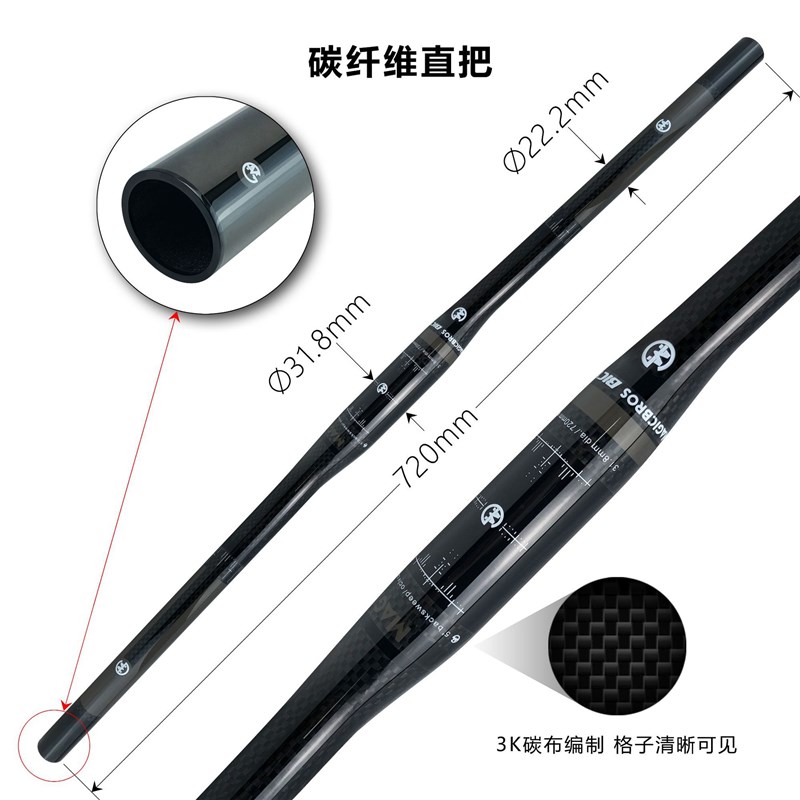山地自行车碳纤维车把组直把三件套 燕把J把立 立管座管山地车配