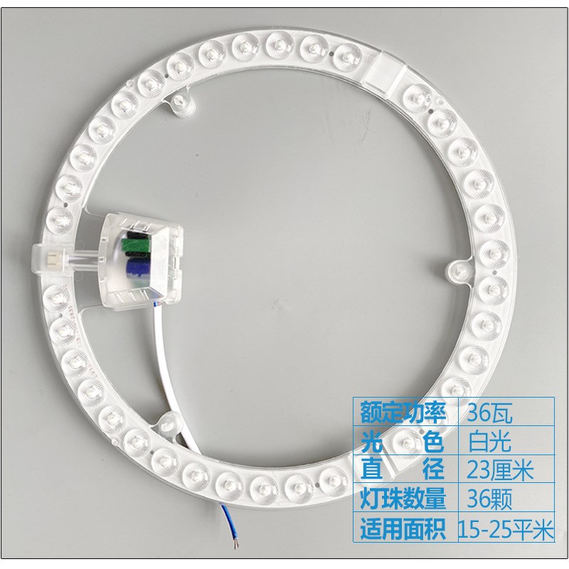 led吸顶灯芯改造家用灯盘灯条灯珠模组贴片P光源灯板圆形节能边驱