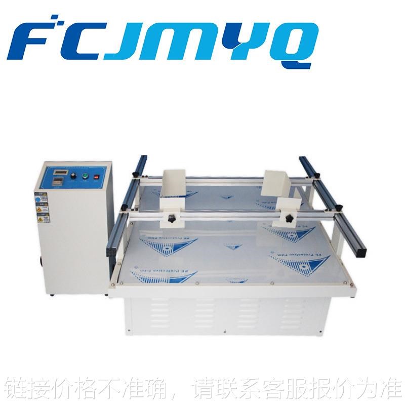 模拟汽车运输振动台纸箱包装运输试验振动台跑马式振Y动实验测试