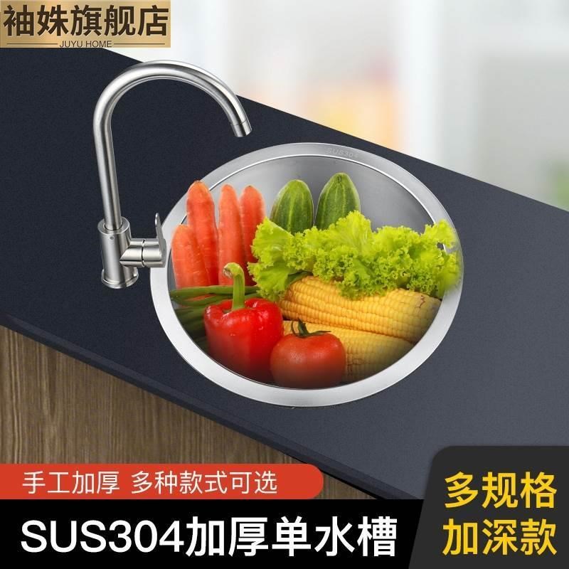 #304b不锈钢圆形水槽单槽厨房小号洗菜池加厚迷你吧台下圆型手盆